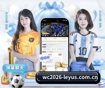 wc2026-leyus.com.cn的故事 - 体育资讯内容服务